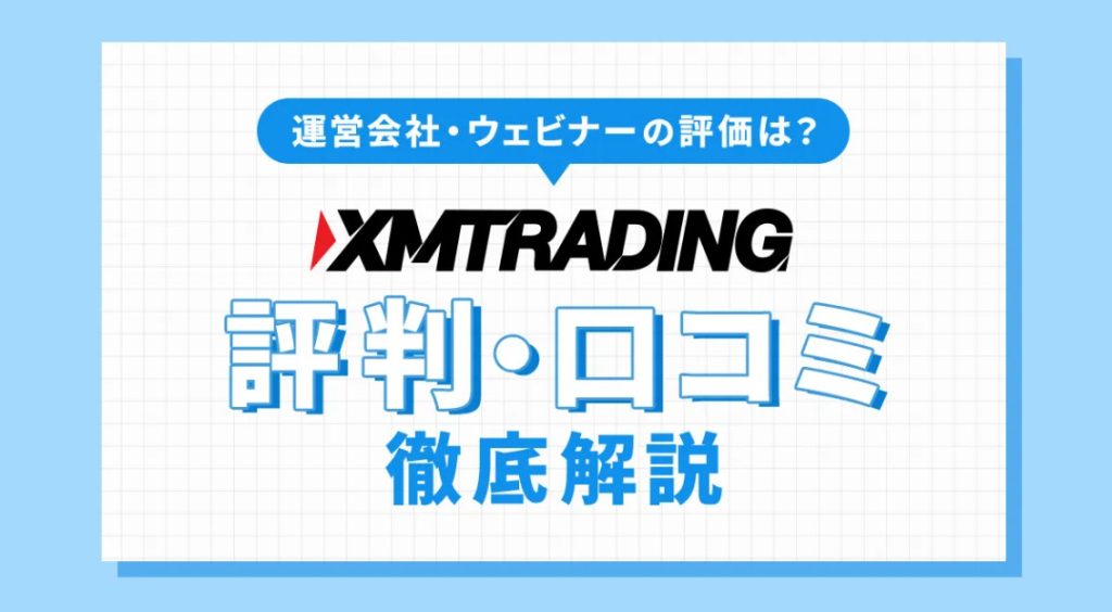 XMTrading reputation