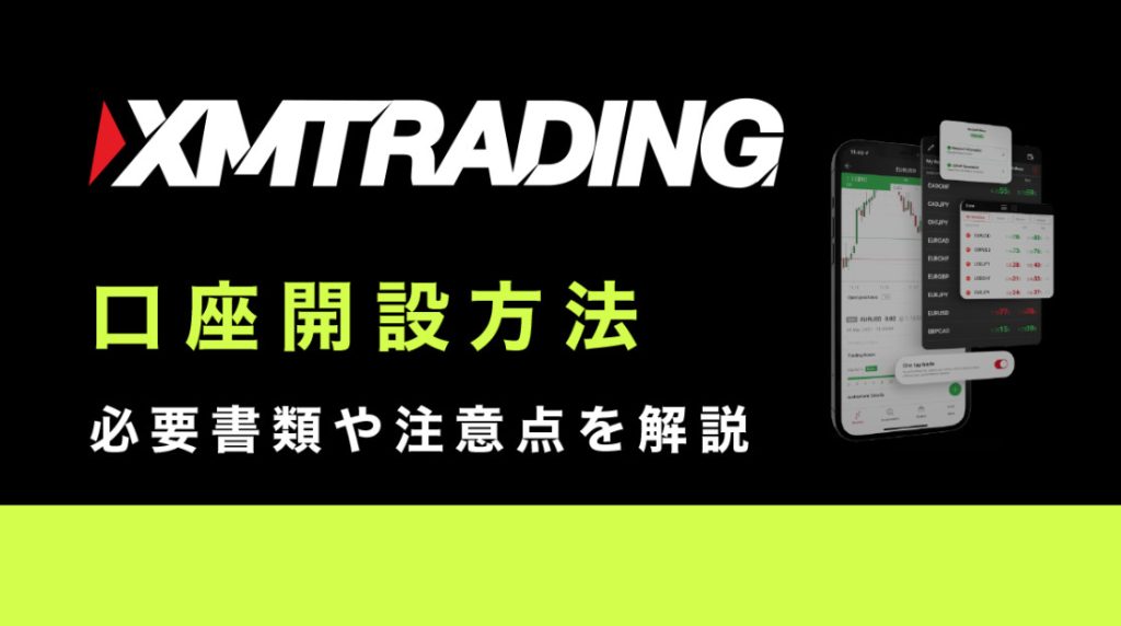 xmtrading accoutn opening