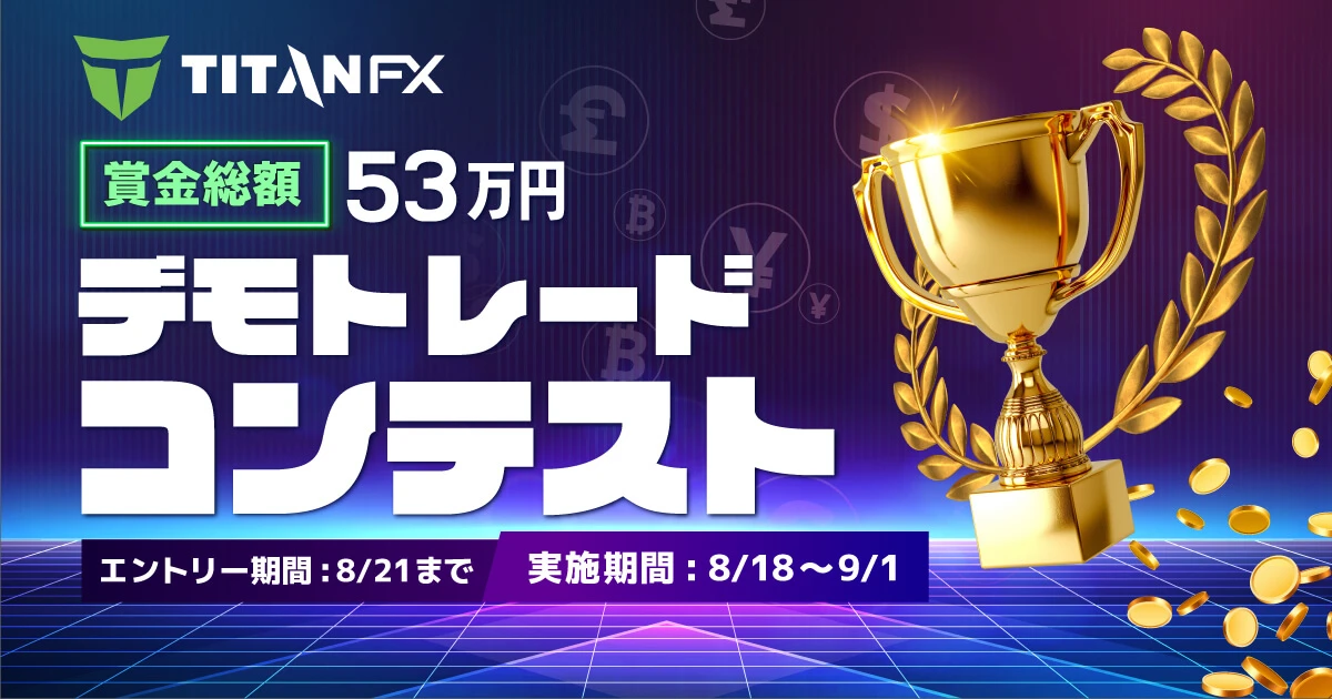 ノーリスクで最大30万円獲得のチャンス！